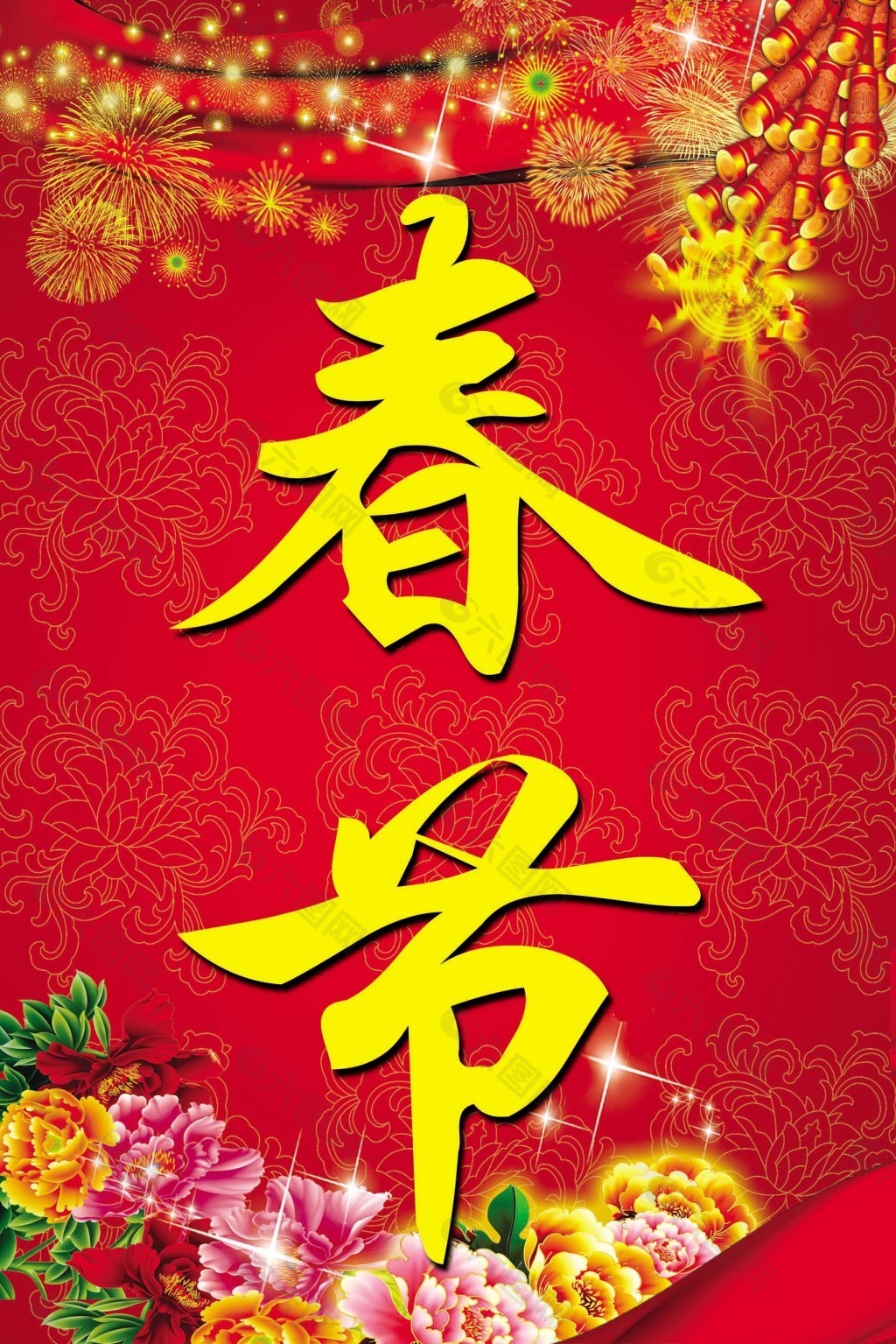 SAT NANO Şirketinin 2026 Bahar Şenliği Tatil Bildirimi